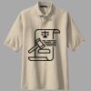Extended Size Silk Touch Polo Thumbnail
