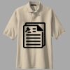 Extended Size Silk Touch Polo Thumbnail