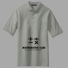 Silk Touch Polo with Pocket Thumbnail